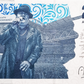 Andre Hazes Commemorative Interactive Banknote